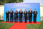 上海合作组织友谊之树万古长青 上海合作组织友谊之树万古长青