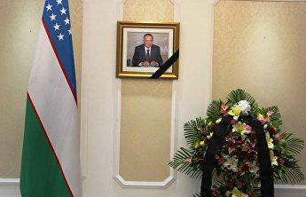Коллектив Секретариата ШОС почтил память Ислама Каримова минутой молчания Коллектив Секретариата ШОС почтил память Ислама Каримова минутой молчания