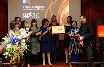 新年前夕,上合组织秘书处妇女俱乐部在红石文博艺术中心举办活动 新年前夕,上合组织秘书处妇女俱乐部在红石文博艺术中心举办活动