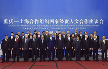 重庆与上合组织国家举行圆桌会议,探讨深化经贸人文合作 重庆与上合组织国家举行圆桌会议,探讨深化经贸人文合作