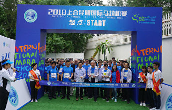 2018-2019上合马拉松系列活动发布会 2018-2019上合马拉松系列活动发布会