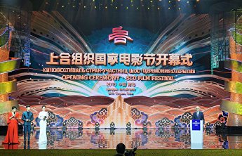 上合组织国家电影节在青岛开幕 上合组织国家电影节在青岛开幕