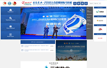 第三届上合昆马开始报名 第三届上合昆马开始报名