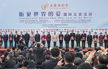 大爱无国界义卖活动 大爱无国界义卖活动