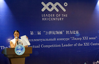 上合组织国家青年代表大会发掘未来青年领袖。“21世纪领袖”智力竞赛在东方市举行 上合组织国家青年代表大会发掘未来青年领袖。“21世纪领袖”智力竞赛在东方市举行