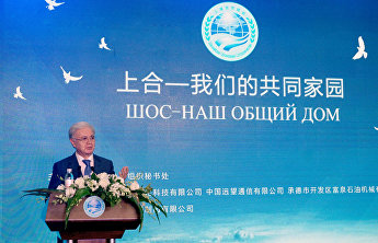 “上合组织——我们的共同家园”。阿利莫夫秘书长离任招待会在北京隆重举行。 “上合组织——我们的共同家园”。阿利莫夫秘书长离任招待会在北京隆重举行。