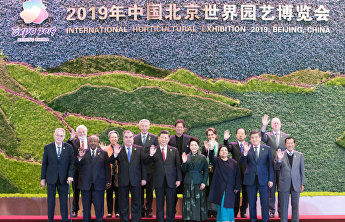 2019世界园艺博览会在北京开幕 2019世界园艺博览会在北京开幕