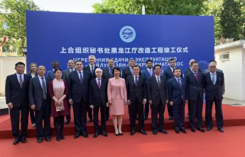 上海合作组织秘书处举行黑龙江厅改造工程竣工仪式 上海合作组织秘书处举行黑龙江厅改造工程竣工仪式