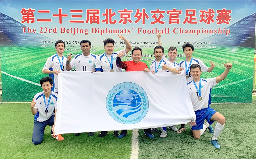 上合组织秘书处队参加第二十三届北京外交官足球赛