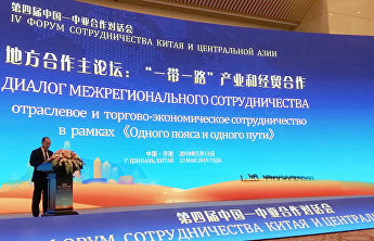 上合组织秘书处参加在济南举行的第四届中国-中亚合作对话会 上合组织秘书处参加在济南举行的第四届中国-中亚合作对话会
