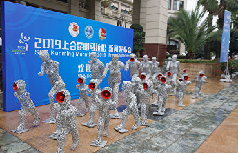 В Куньмине состоялась презентация Марафона ШОС-2019 В Куньмине состоялась презентация Марафона ШОС-2019