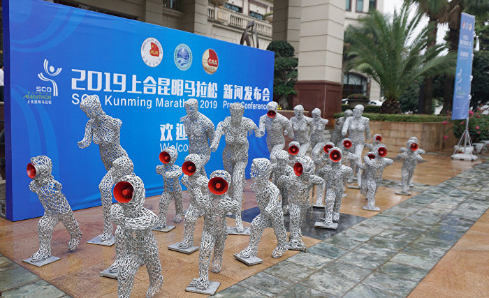 В Куньмине состоялась презентация Марафона ШОС-2019 В Куньмине состоялась презентация Марафона ШОС-2019