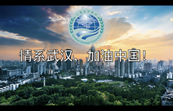 上海合作组织秘书处全力支持中国政府为抗击新型冠状病毒感染肺炎疫情所采取的果断有效措施.(视频) 上海合作组织秘书处全力支持中国政府为抗击新型冠状病毒感染肺炎疫情所采取的果断有效措施.(视频)
