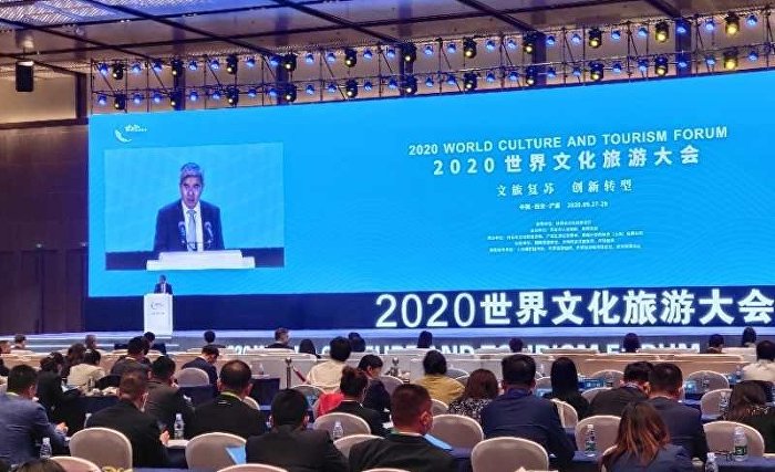Всемирная конференция по культурному туризму 2020 Всемирная конференция по культурному туризму 2020