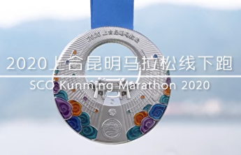 SCO Kunming Marathon 2020 SCO Kunming Marathon 2020