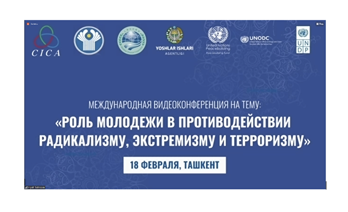 Генеральный секретарь ШОС принял участие в международной видеоконференции «Роль молодёжи в противодействии радикализму, экстремизму и терроризму» Генеральный секретарь ШОС принял участие в международной видеоконференции «Роль молодёжи в противодействии радикализму, экстремизму и терроризму»