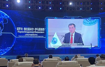 Церемония открытия Форума цифровой экономики Китай – ШОС Церемония открытия Форума цифровой экономики Китай – ШОС