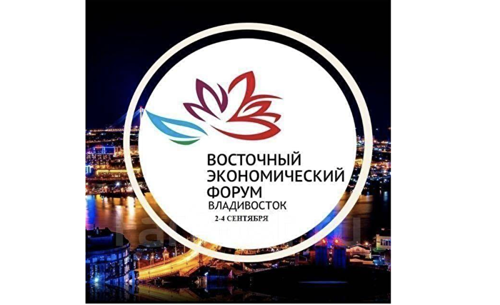 ВЭФ-2021 ВЭФ-2021