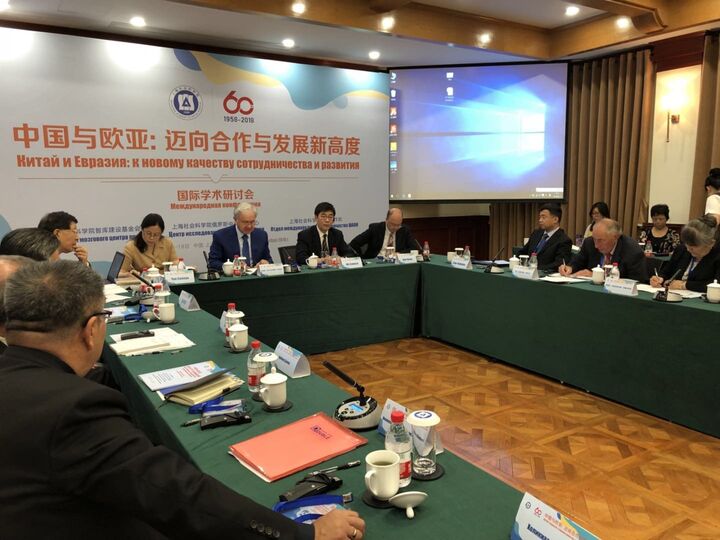 Конференция «Китай и Евразия: к новому качеству сотрудничества и развития»