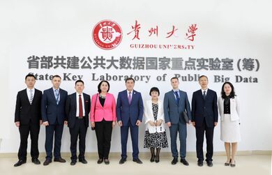 Генеральный секретарь ШОС посетил кампус Гуйчжоуского университета 