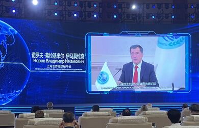 Церемония открытия Форума цифровой экономики Китай – ШОС