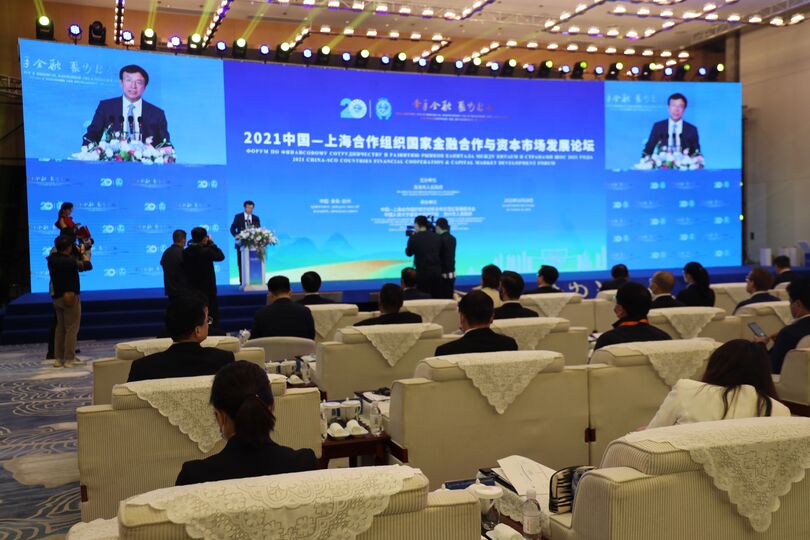 Форум по финансовому сотрудничеству и развитию рынков капитала между Китаем и странами ШОС