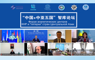 Генеральный секретарь ШОС направил видеообращение Форуму аналитических центров Китая и стран Центральной Азии на тему: «Безопасность и развитие Центральной Азии при новой обстановке в Афганистане»