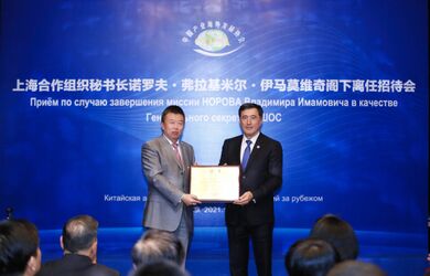 Китайской ассоциацией по развитию предприятий за рубежом организован прием в честь Генерального секретаря ШОС