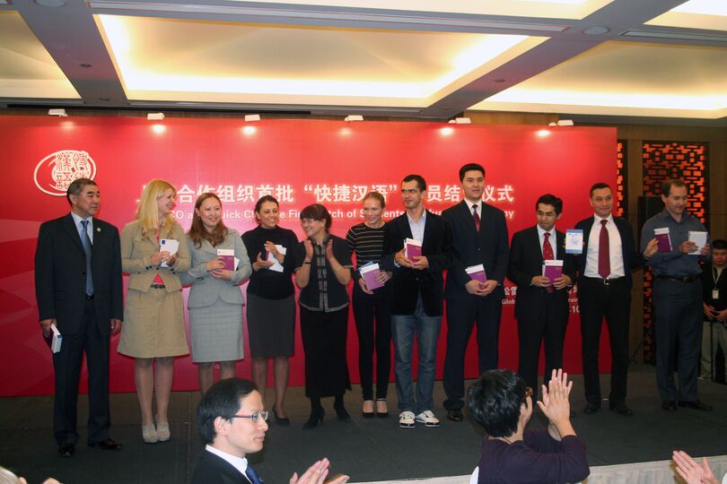 В Пекине состоялась церемония вручения дипломов сотрудникам Секретариата ШОС