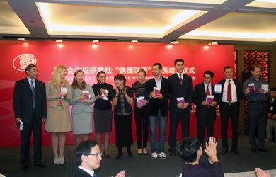 В Пекине состоялась церемония вручения дипломов сотрудникам Секретариата ШОС