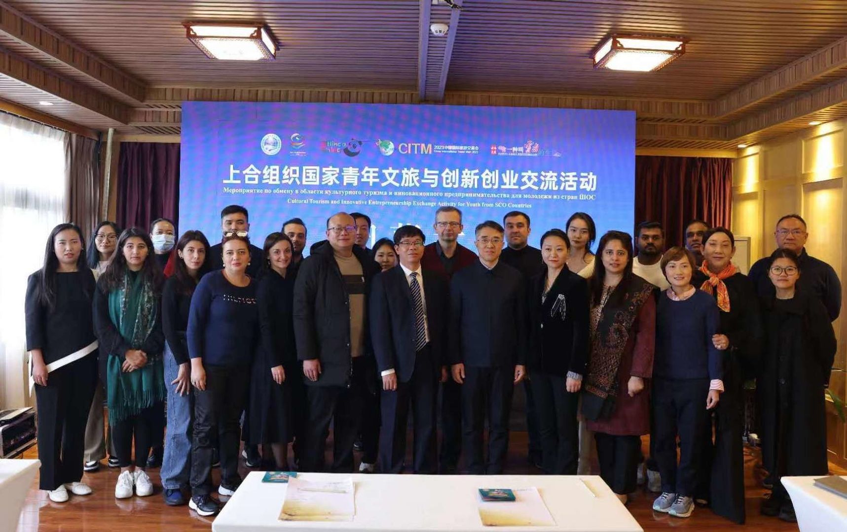 上海合作组织国家旅游合作与青年创新创业发展论坛在云南举行 | 人文文化合作 | 上海合作组织