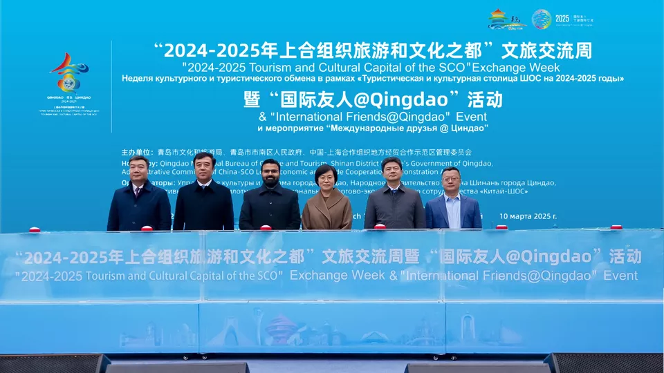 上海合作组织副秘书长出席“2024-2025年上合组织旅游和文化之都”文旅交流周活动