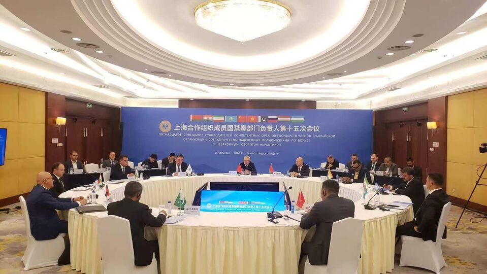 上海合作组织成员国禁毒部门负责人第十五次会议在西安举行
