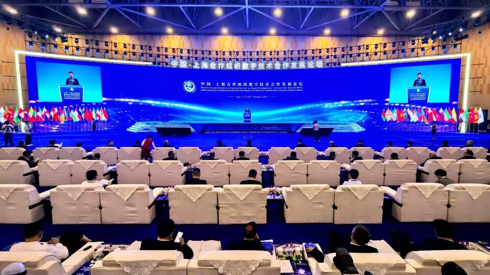 上海合作组织副秘书长出席中国—上合组织数字技术合作发展论坛