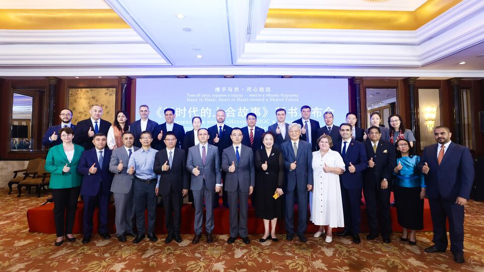 上海合作组织副秘书长出席《新时代的上合故事》新书发布会