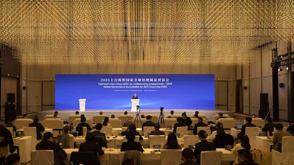 上海合作组织秘书长叶尔梅克巴耶夫出席2025上合组织国家全球治理圆桌对话会