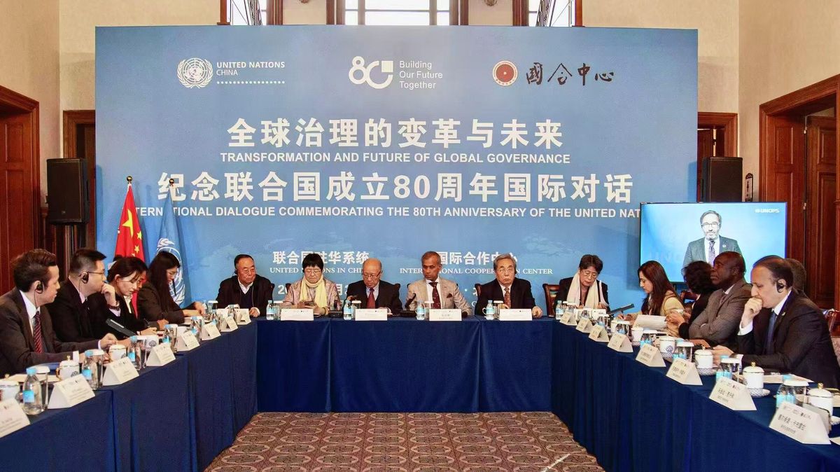 上海合作组织副秘书长出席纪念联合国成立80周年国际对话 | 上海合作组织