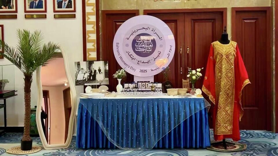 上海合作组织秘书处举办巴林妇女节庆祝活动