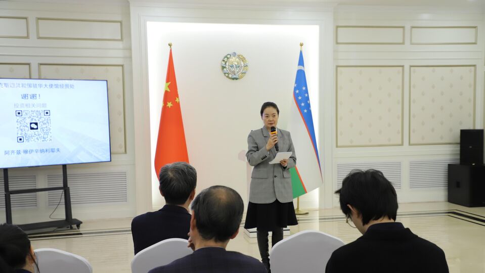 上海合作组织副秘书长出席乌兹别克斯坦驻华使馆圆桌会