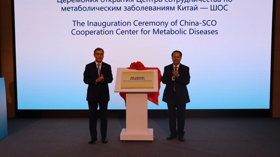 上海合作组织秘书长出席中国—上海合作组织代谢性疾病合作中心揭牌仪式