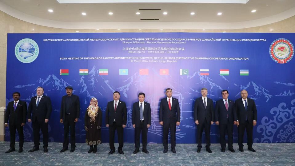 上海合作组织成员国铁路部门负责人举行第六次会晤