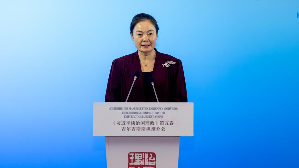 上合组织副秘书长出席《习近平谈治国理政》第五卷吉尔吉斯斯坦推介会