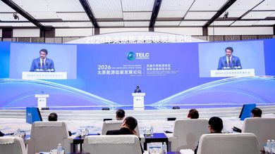 上合组织副秘书长出席2026年太原能源低碳发展论坛