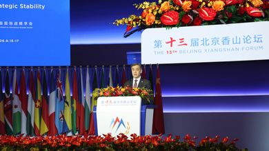 上合组织秘书长出席第十三届北京香山论坛