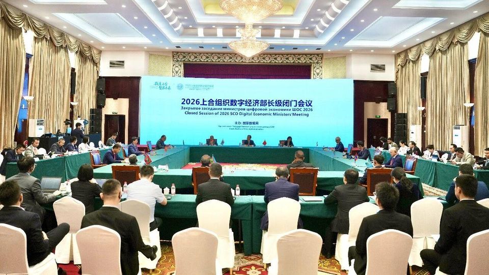 2026上合组织数字经济论坛在乌鲁木齐举行