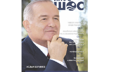 Новый выпуск журнала «ИнфоШОС» выйдет в преддверии юбилейного саммита Организации в Ташкенте