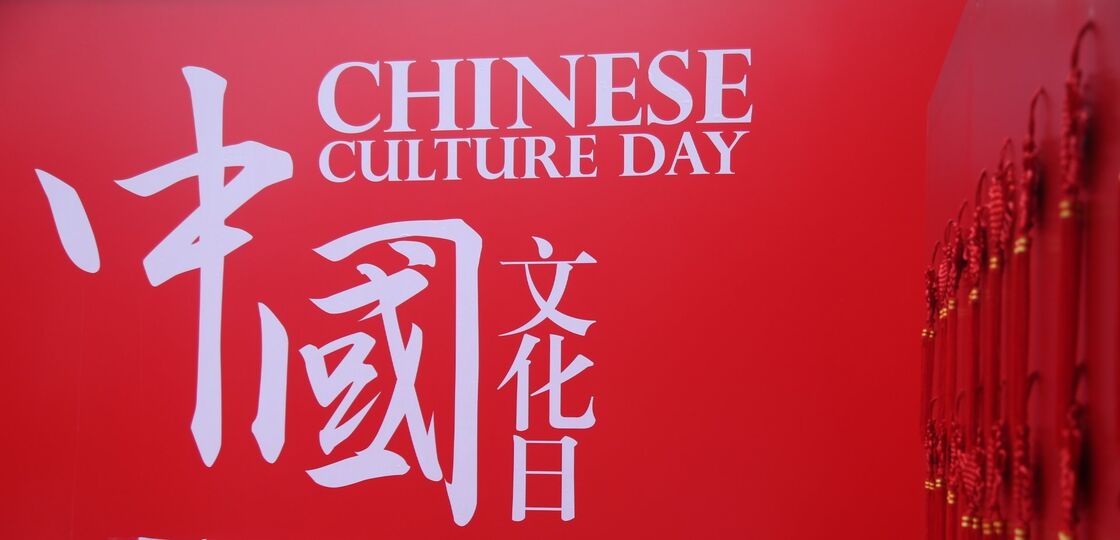 В Штаб-квартире ШОС прошёл День культуры Китая