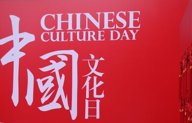 В Штаб-квартире ШОС прошёл День культуры Китая