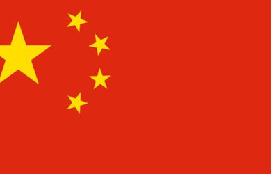 67-ая годовщина образования Китайской Народной Республики