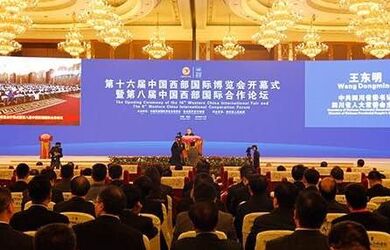 Западный регион Китая: "второе дыхание" успешного развития